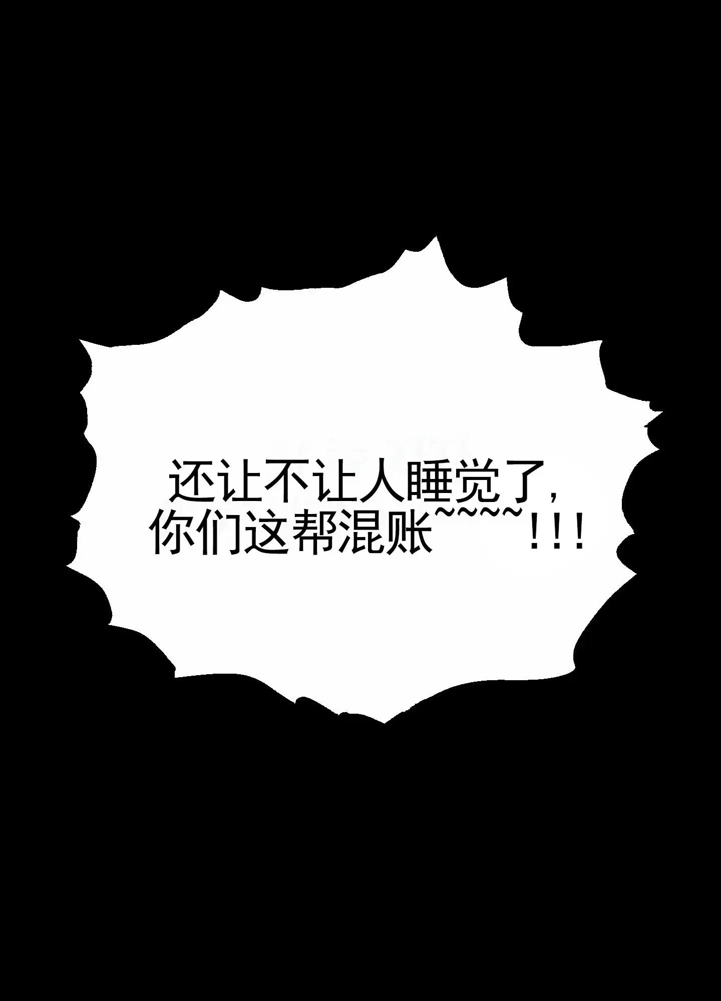 租房情缘 - 吵死了 - 第10页