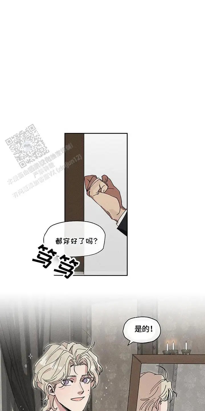 野兽牢笼 - 被吸引 - 第10页