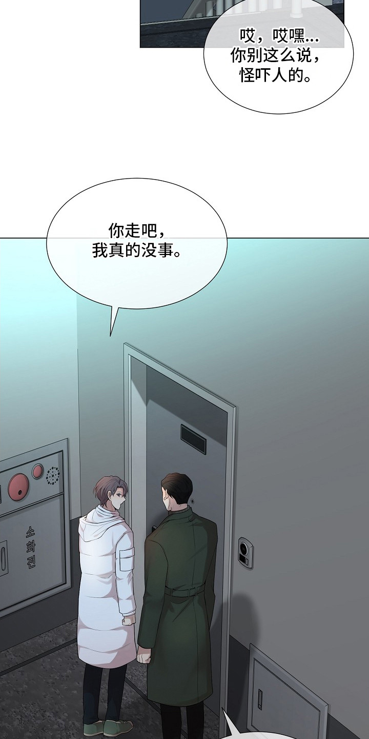 狼蛛 - 疑神疑鬼 - 第10页