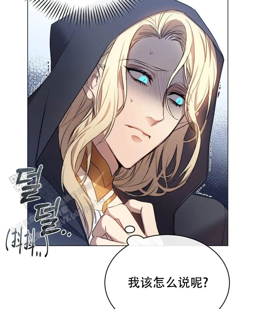 魔界之月 - 命定的魔王 - 第62页