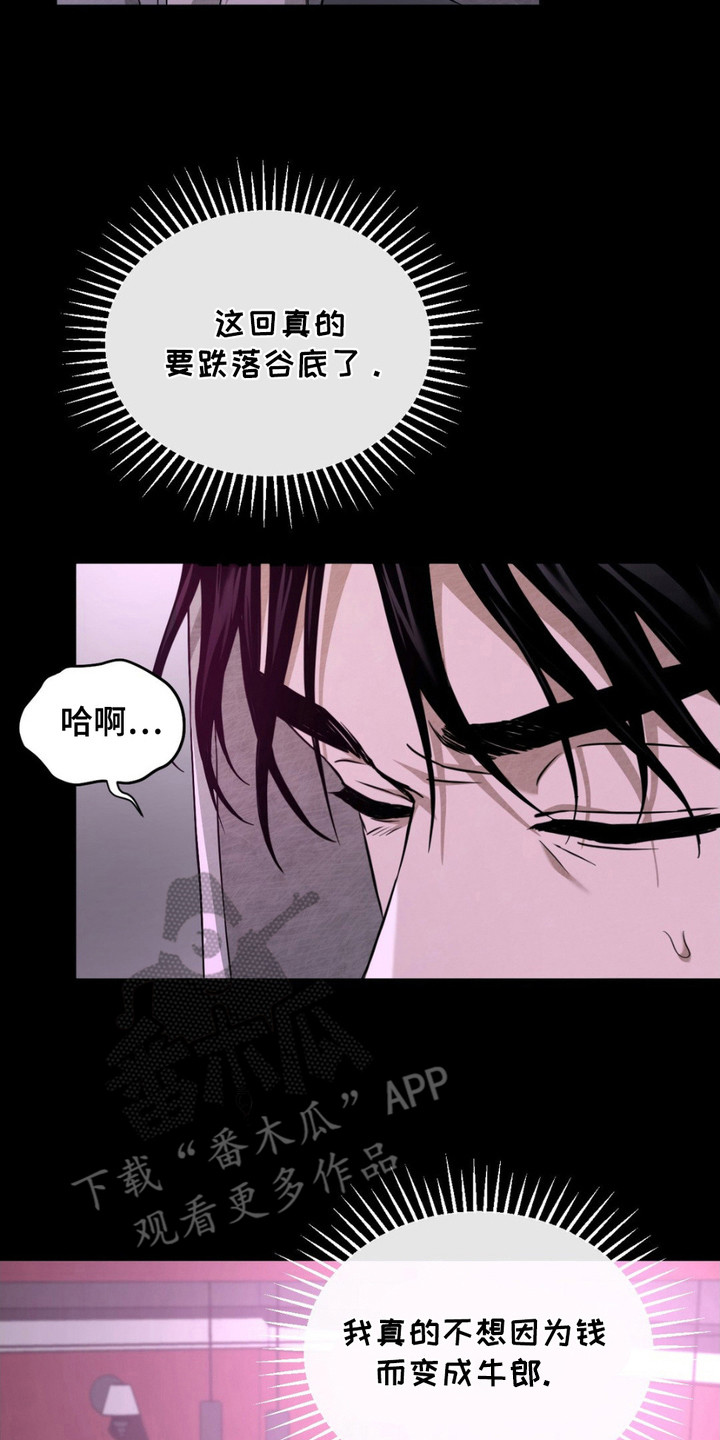 赌场狂潮 - 拽走 - 第18页