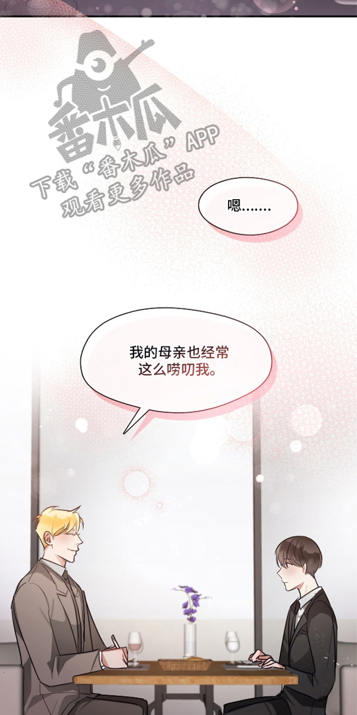 总裁的私人秘书 - 空虚 - 第27页