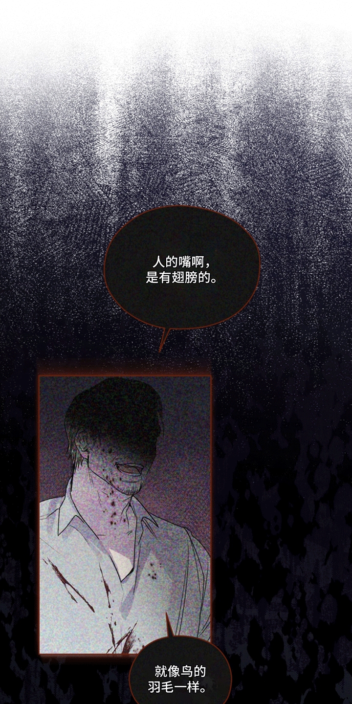 呼吸的记忆 - 记忆 - 第19页