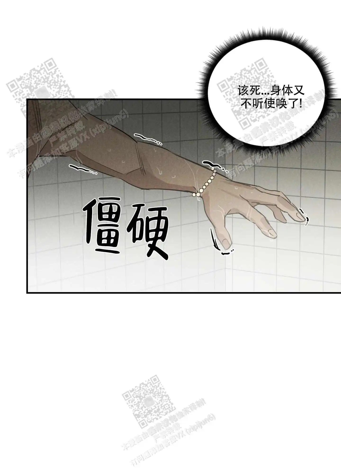 遗忘的人 - 连朋友都不算吗 - 第27页