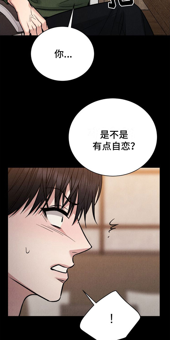 安慰剂 - 试试 - 第24页