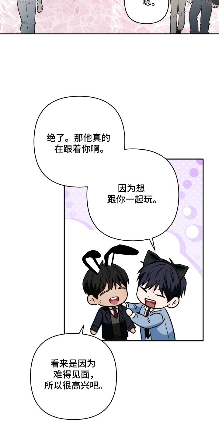 潮汐锁定 - 总是遇见 - 第20页
