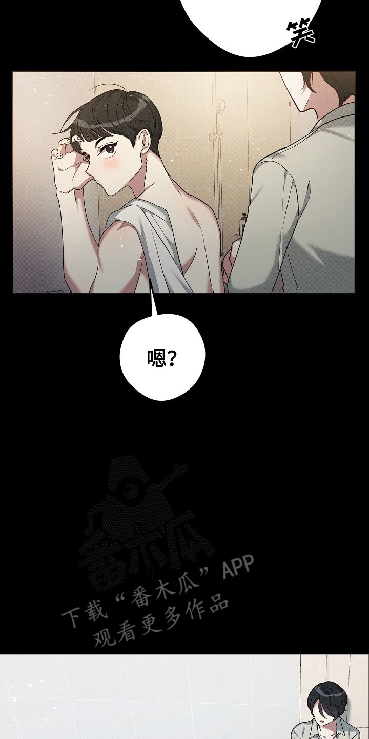孤独引力 - 梦想 - 第14页