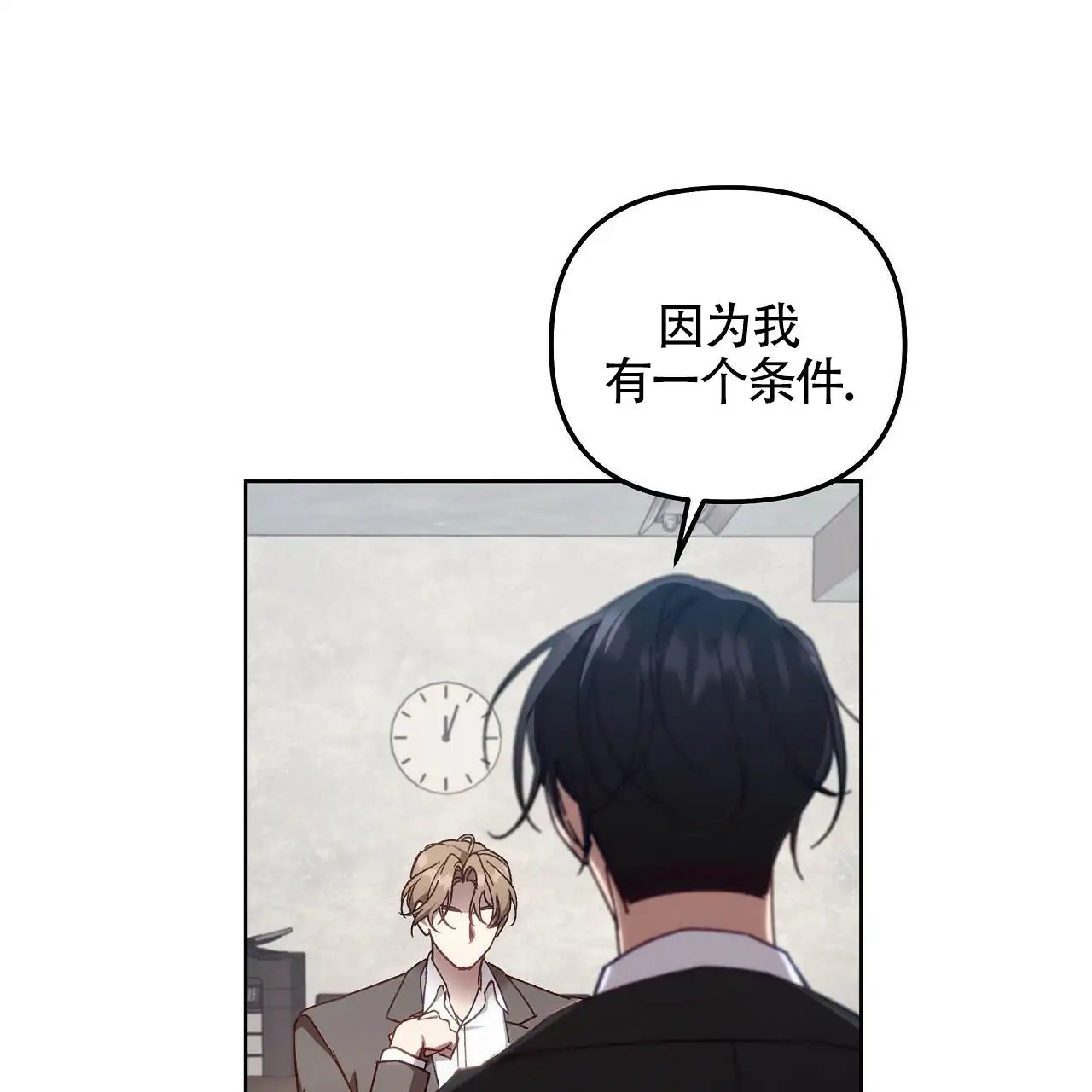 秘密向导 - 加入公会 - 第24页