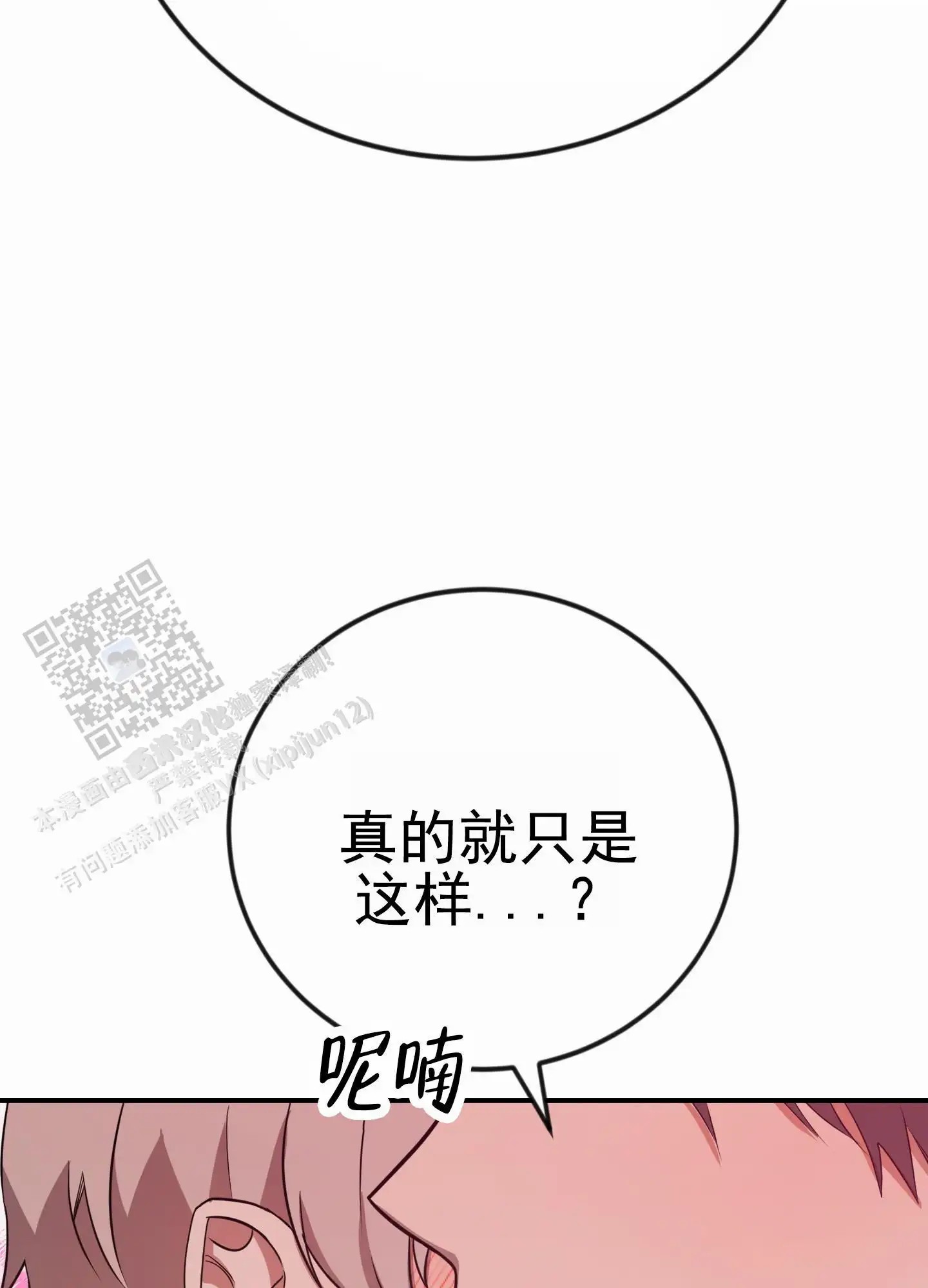 爱的假象 - 收集 - 第43页