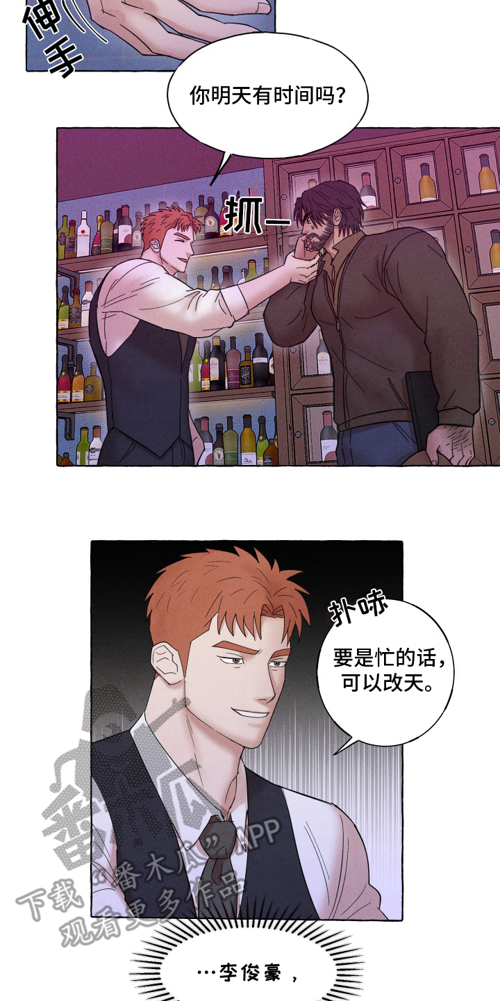 疯狂试探 - 伪装潜伏 - 第11页