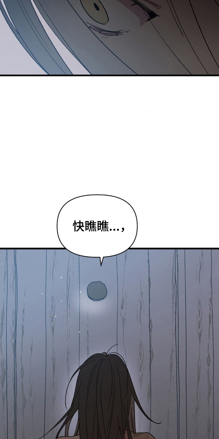 烙印之笼 - 初见 - 第15页