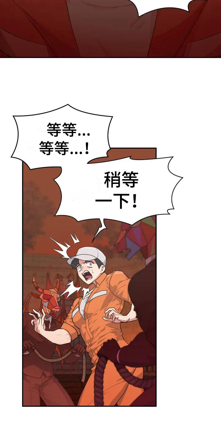 地狱之恋 - 下地狱 - 第9页