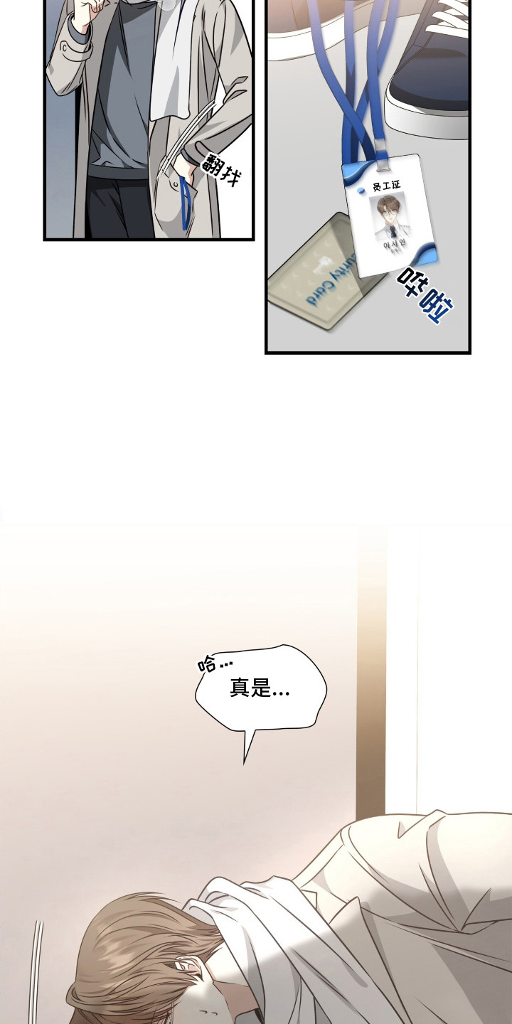 心动期限 - 秀恩爱 - 第5页