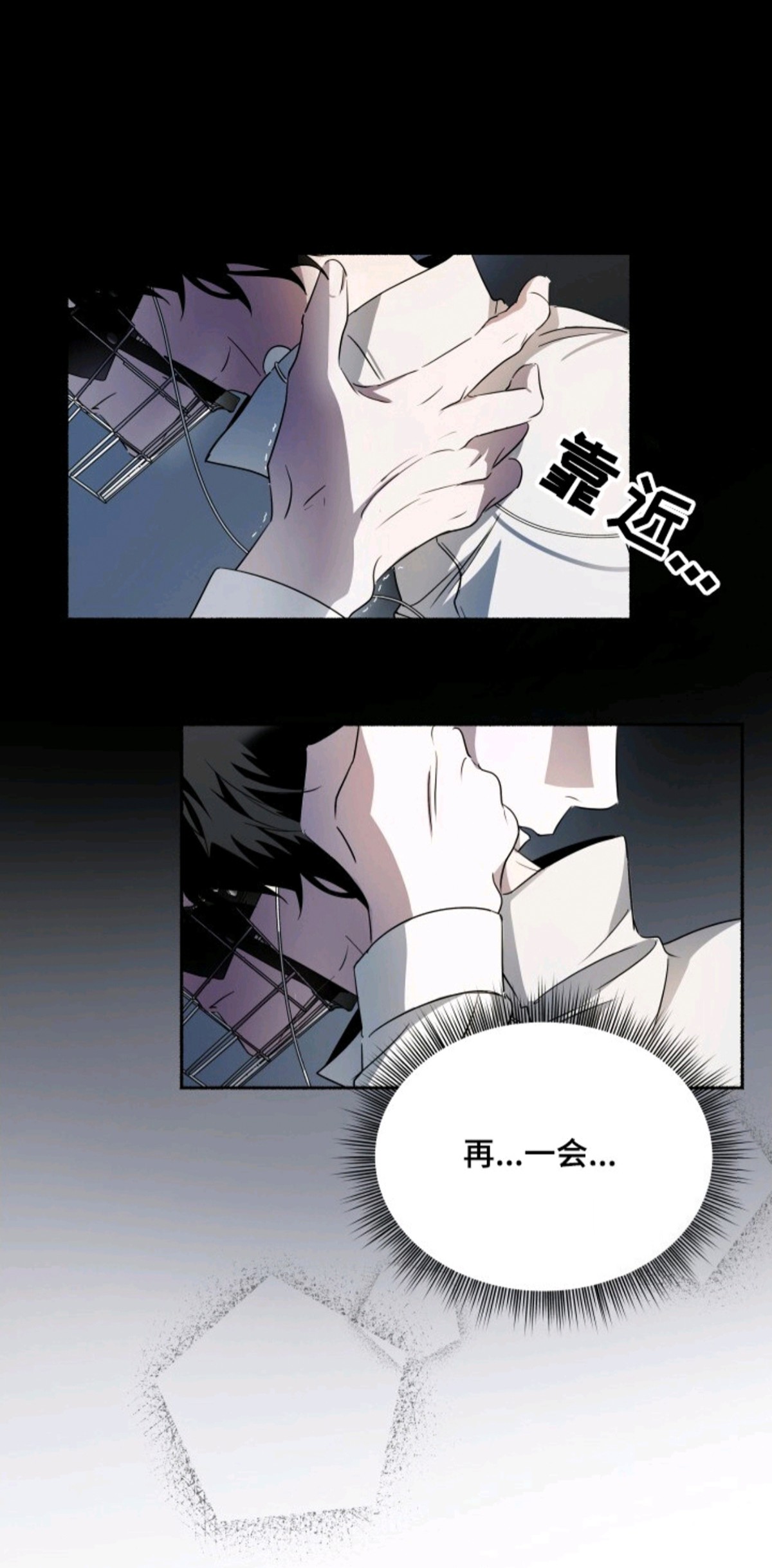 心跳共鸣 - 第二次奇迹 - 第12页