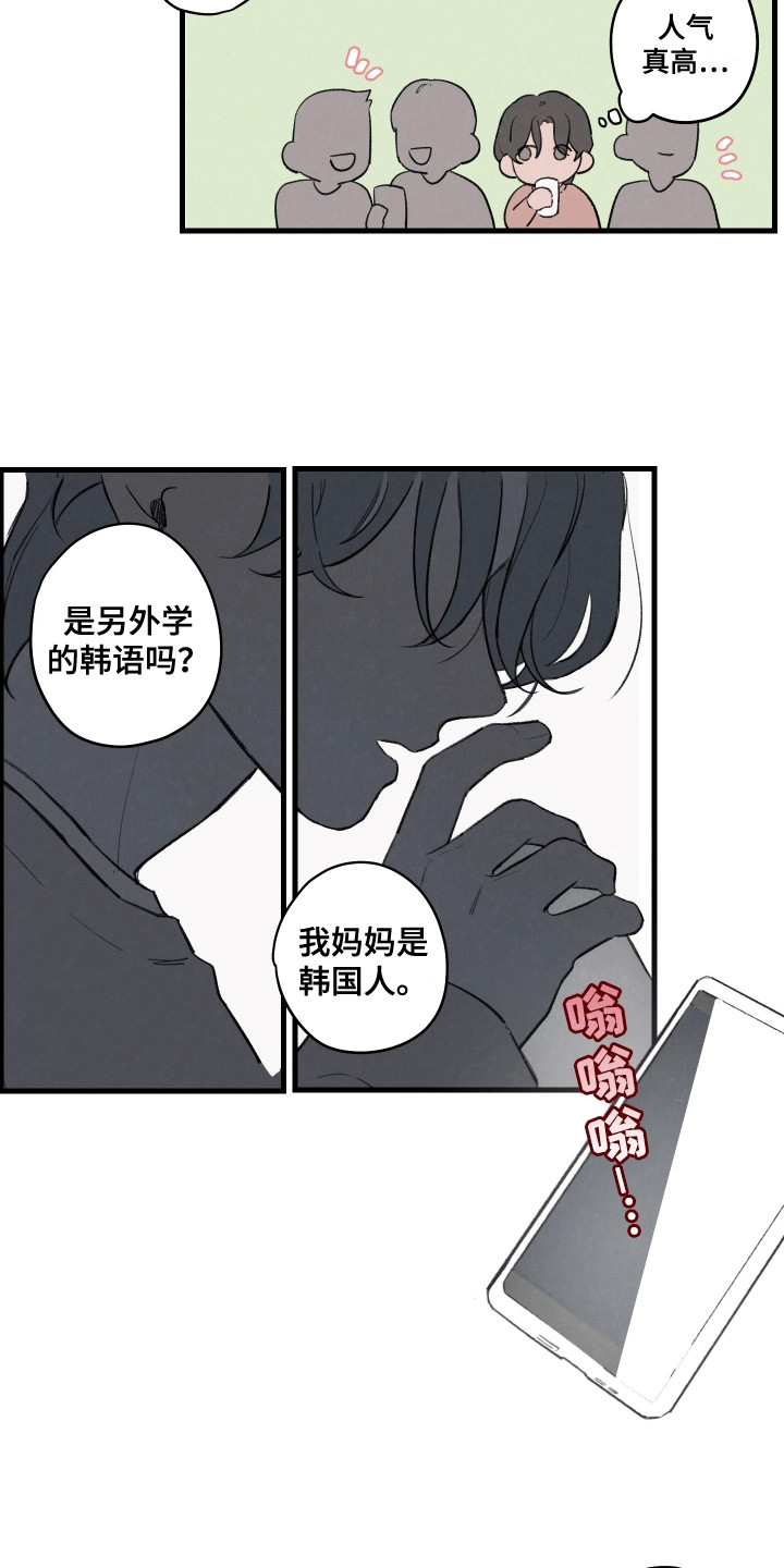 多彩青春 - 聚会 - 第14页