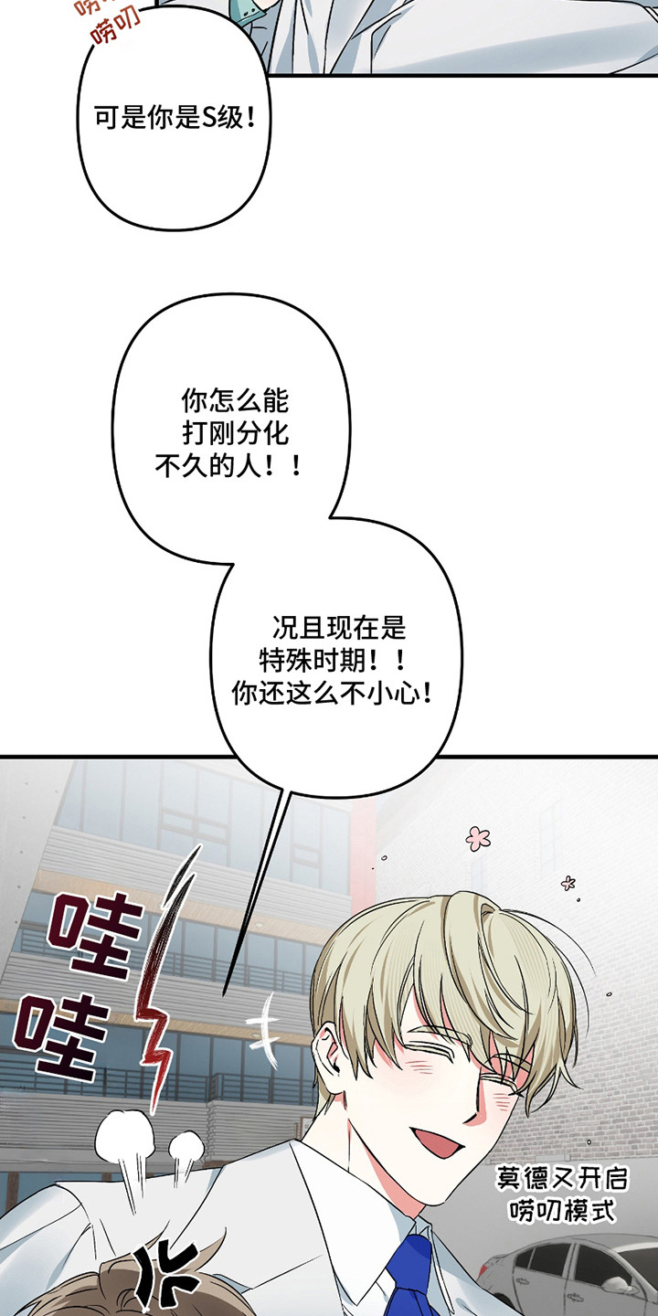 无效觉醒 - 觉醒者 - 第11页
