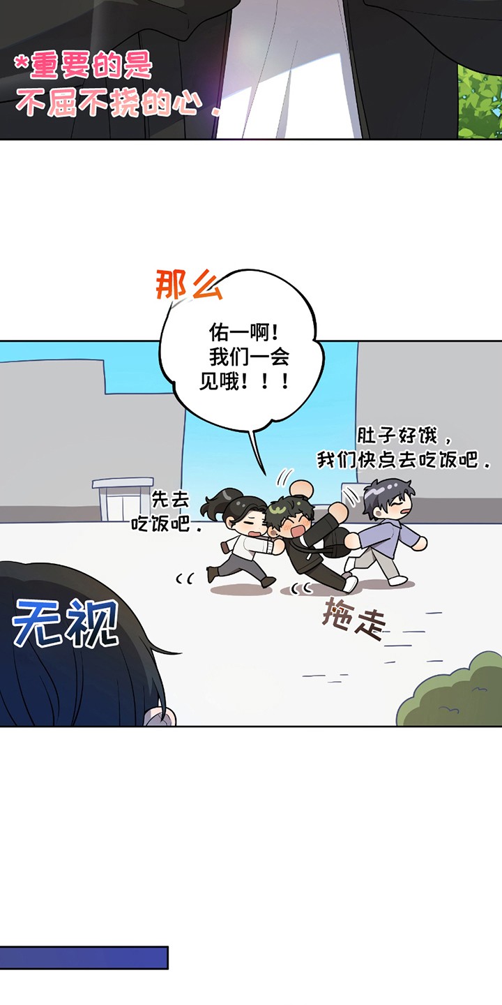 苹果味初恋 - 不屈不挠 - 第10页