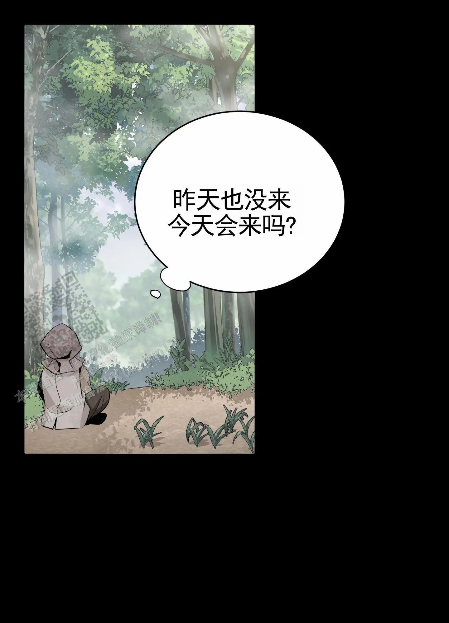 无名之花 - 等到了 - 第5页