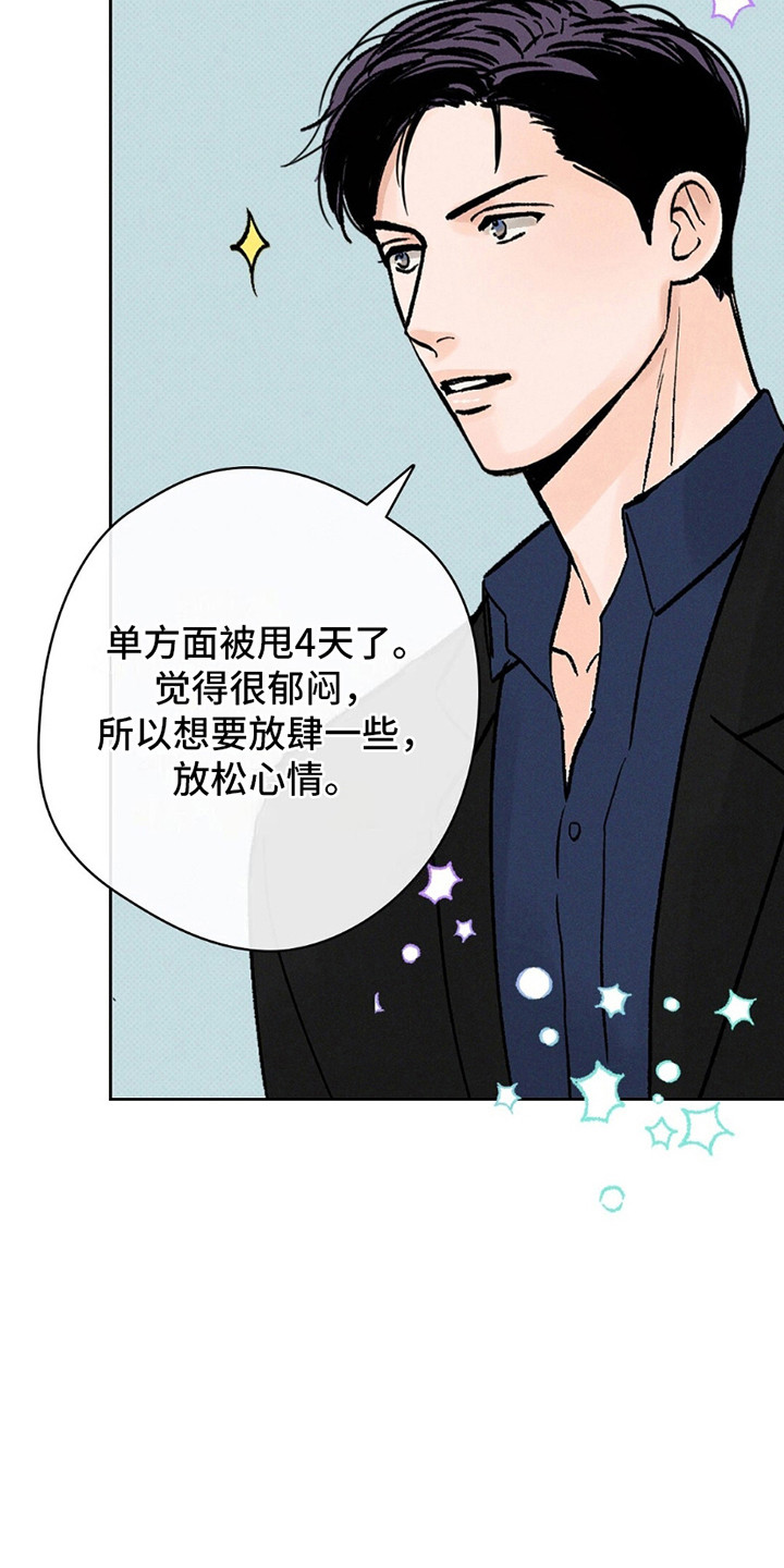 狼人之恋 - 是梦 - 第11页