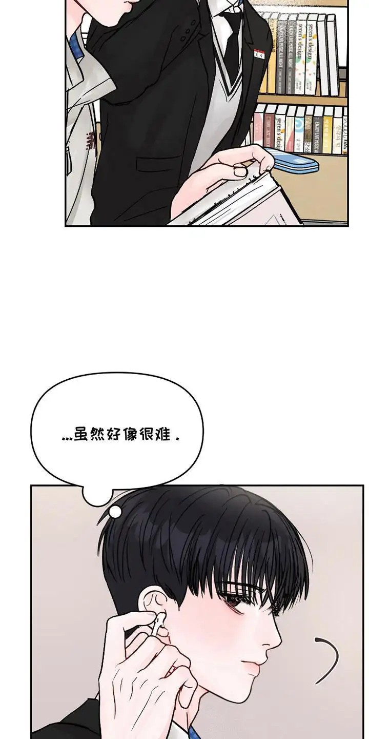 我不能放弃你 - 碍眼 - 第19页
