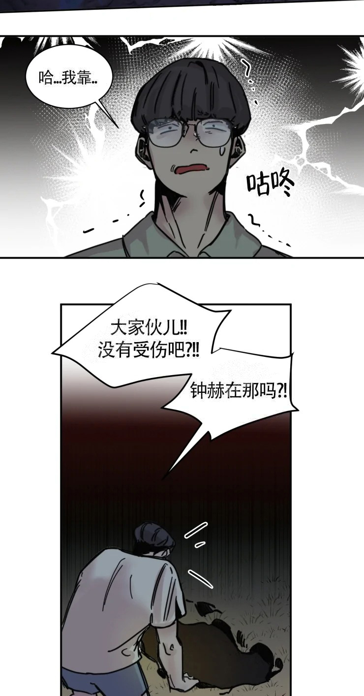 与鹿对视 - 完蛋了 - 第6页