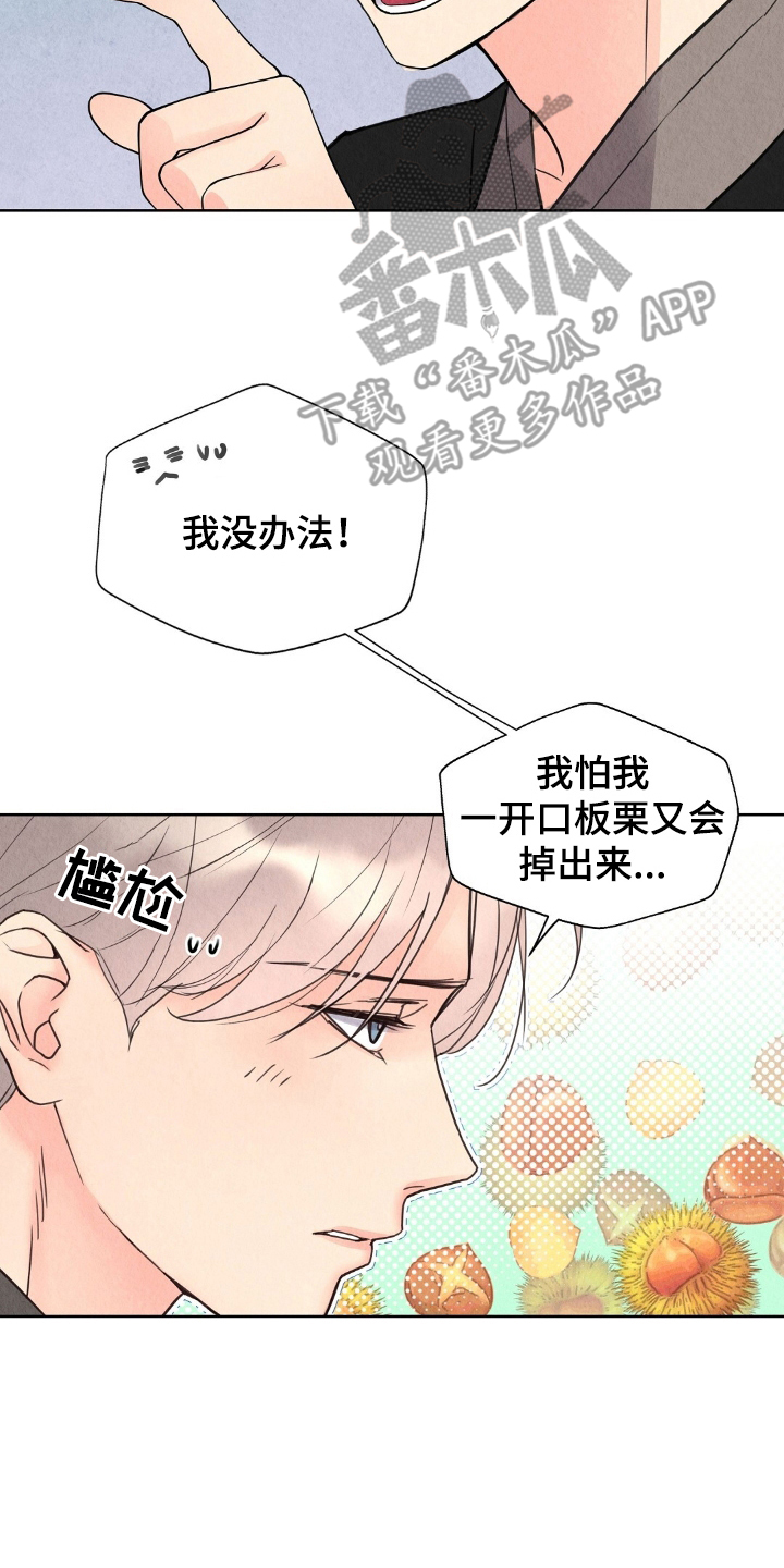 雨无痕 - 心脏聚停 - 第17页