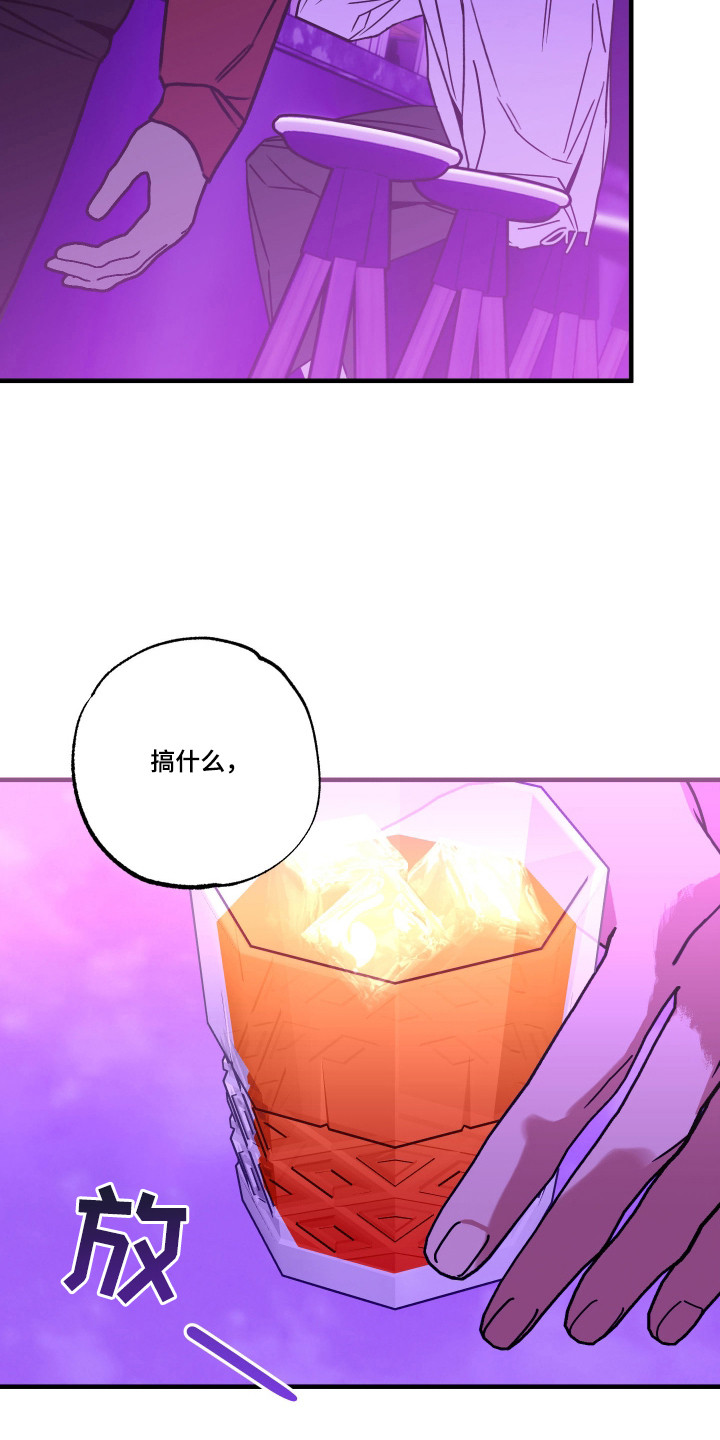 我的狐妖同事 - 心愿 - 第11页