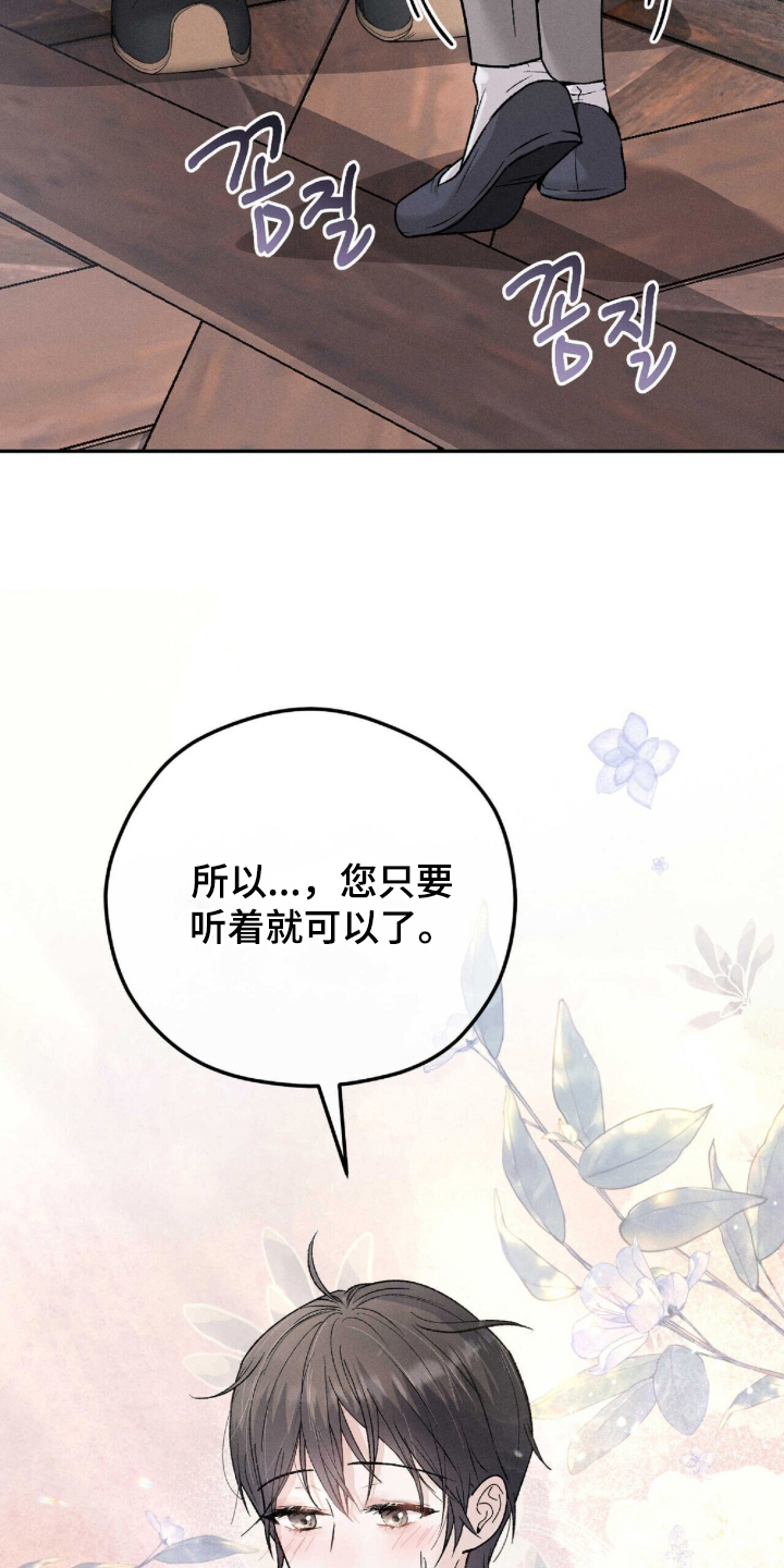 弦上知音 - 恭敬不如从命 - 第6页