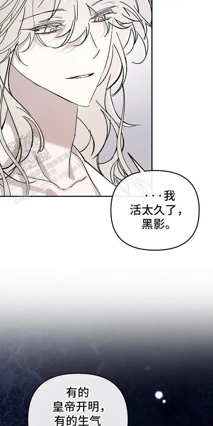 花莲守护神 - 不放弃 - 第6页