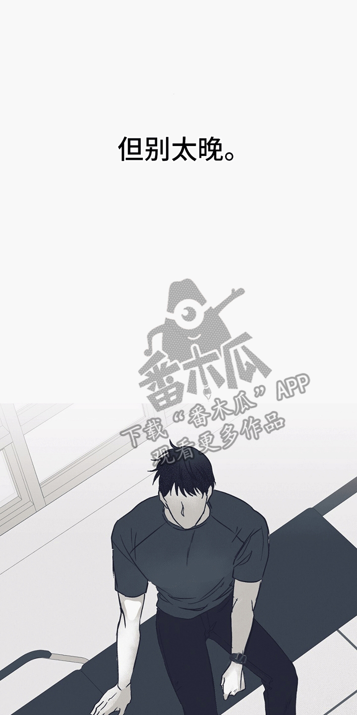 不速之客 - 下定决心 - 第7页