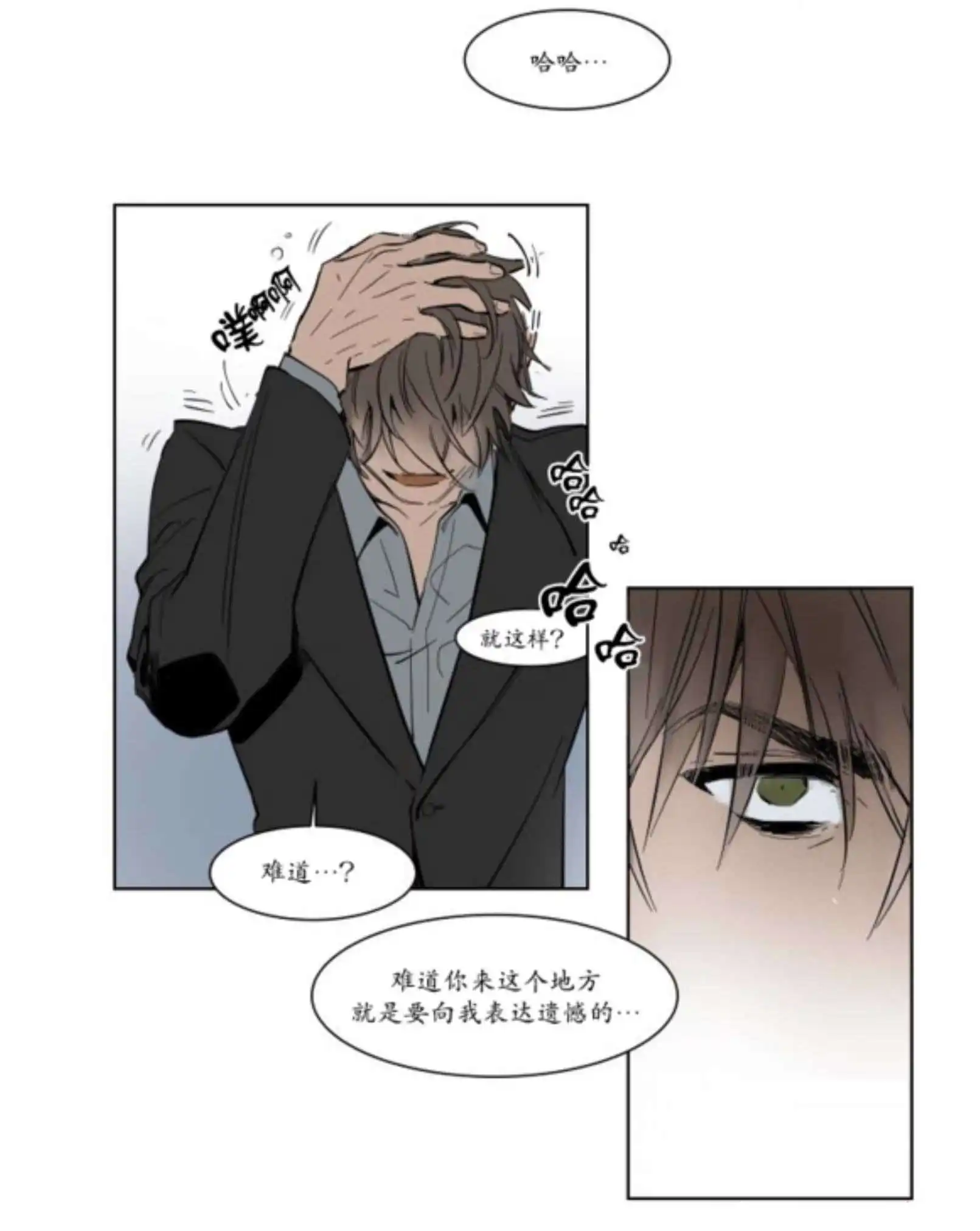 被驯服的遗产 - 持有权 - 第51页