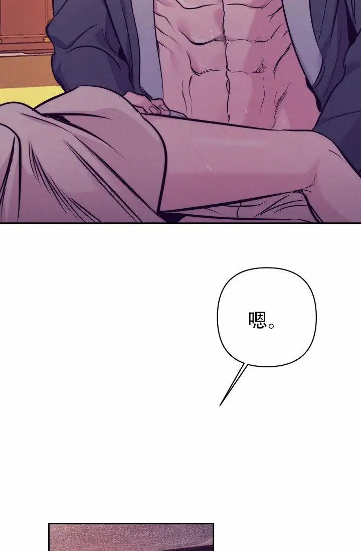 碰铃传 - 从属关系（1） - 第20页