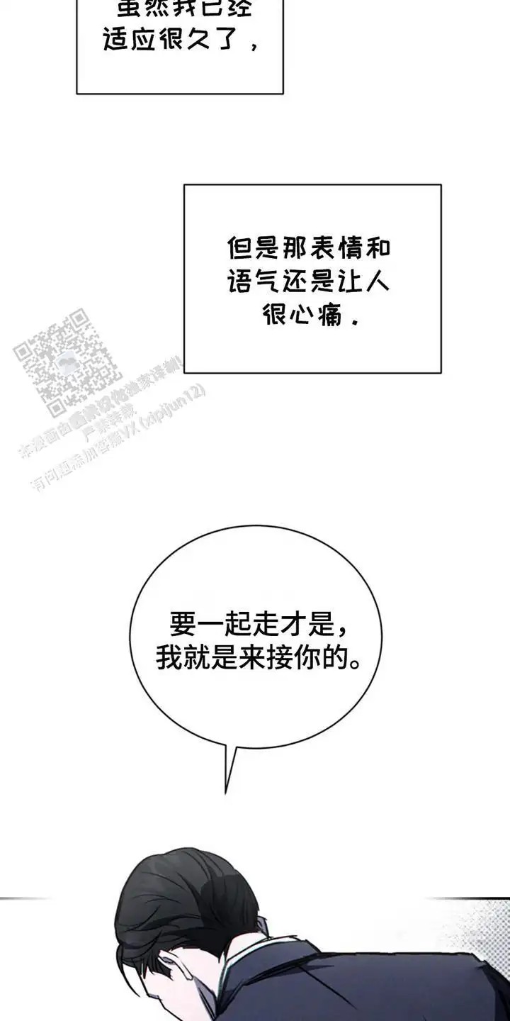 黑手边界 - 心情糟糕 - 第8页