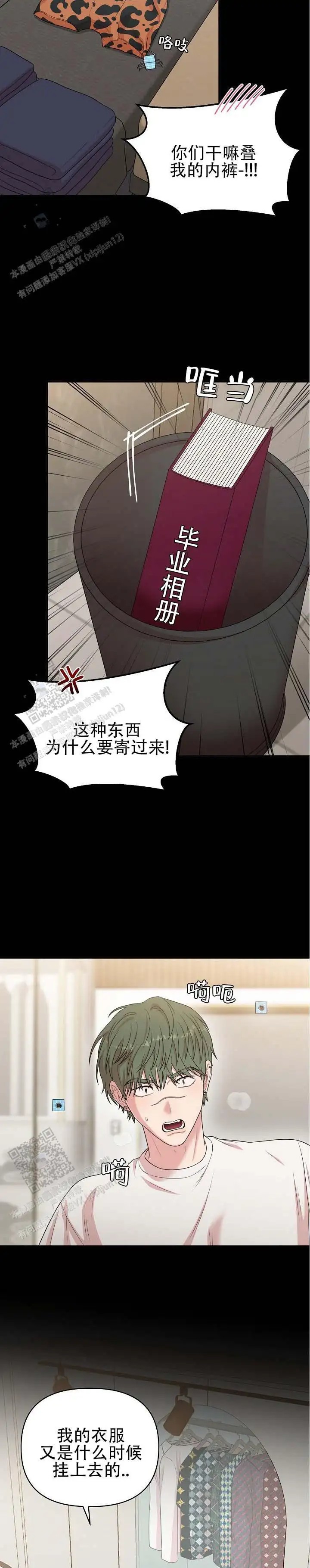 层差恋人 - 更正式了 - 第7页