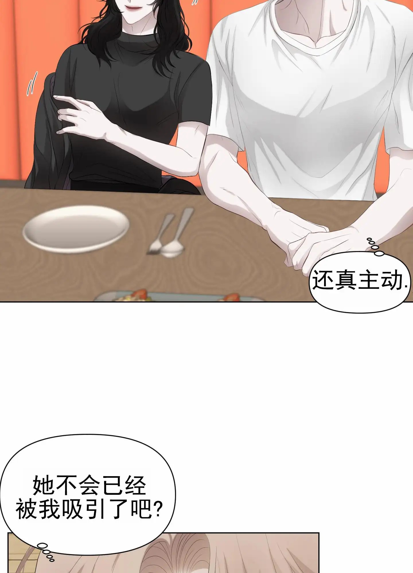 致命复仇 - 赴约 - 第42页