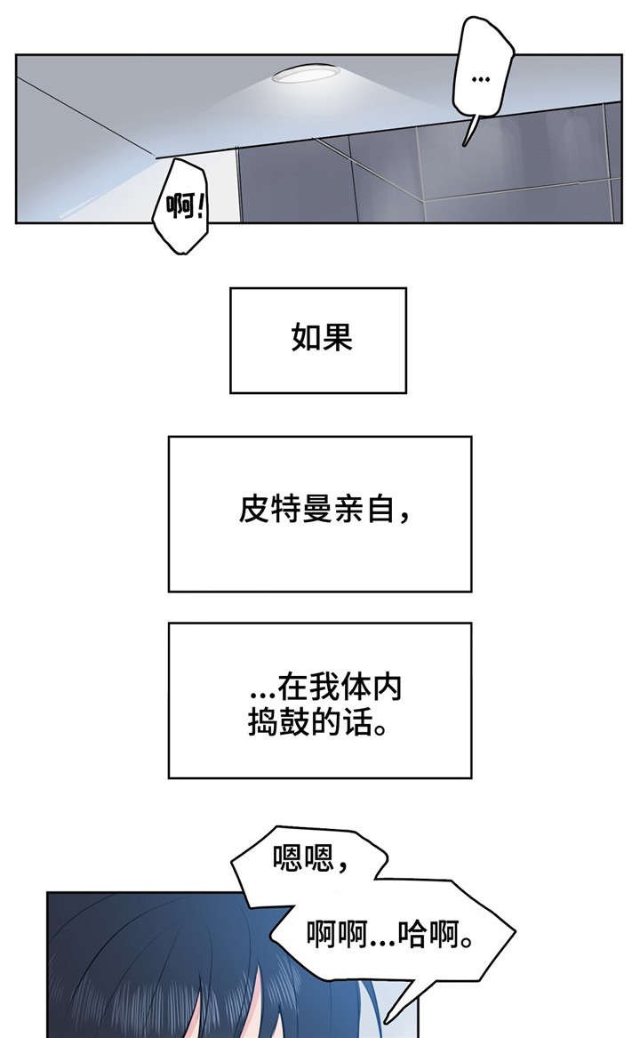 吻我骗子 - 变异 - 第10页