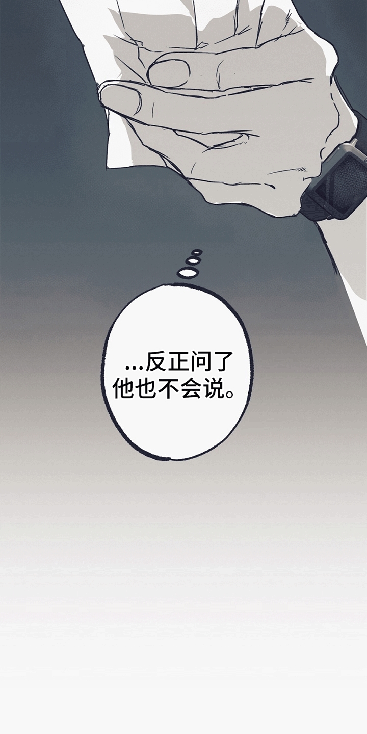 不速之客 - 希望 - 第53页