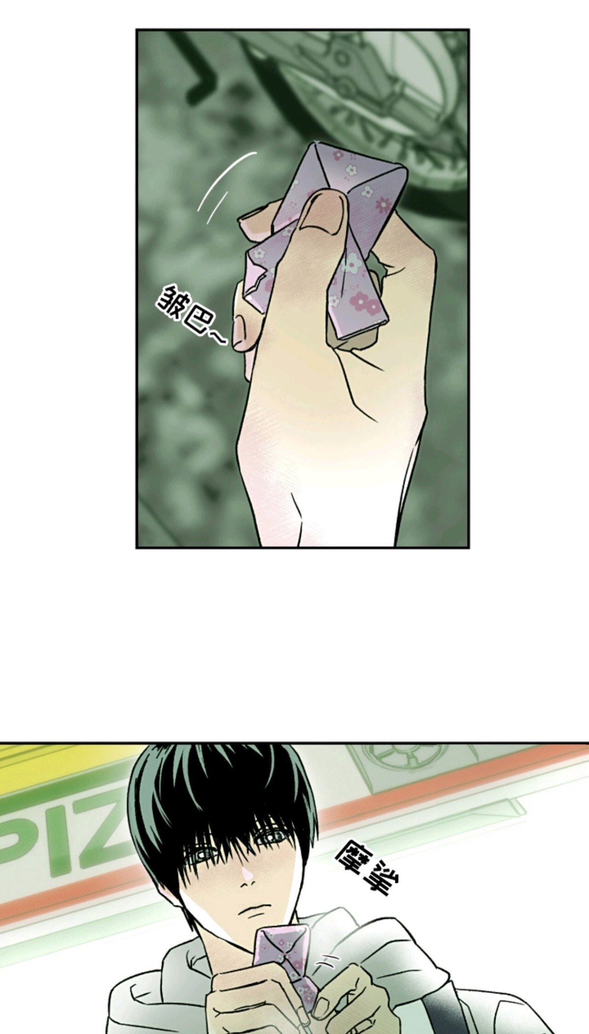梦想男孩 - 辛苦你了 - 第16页