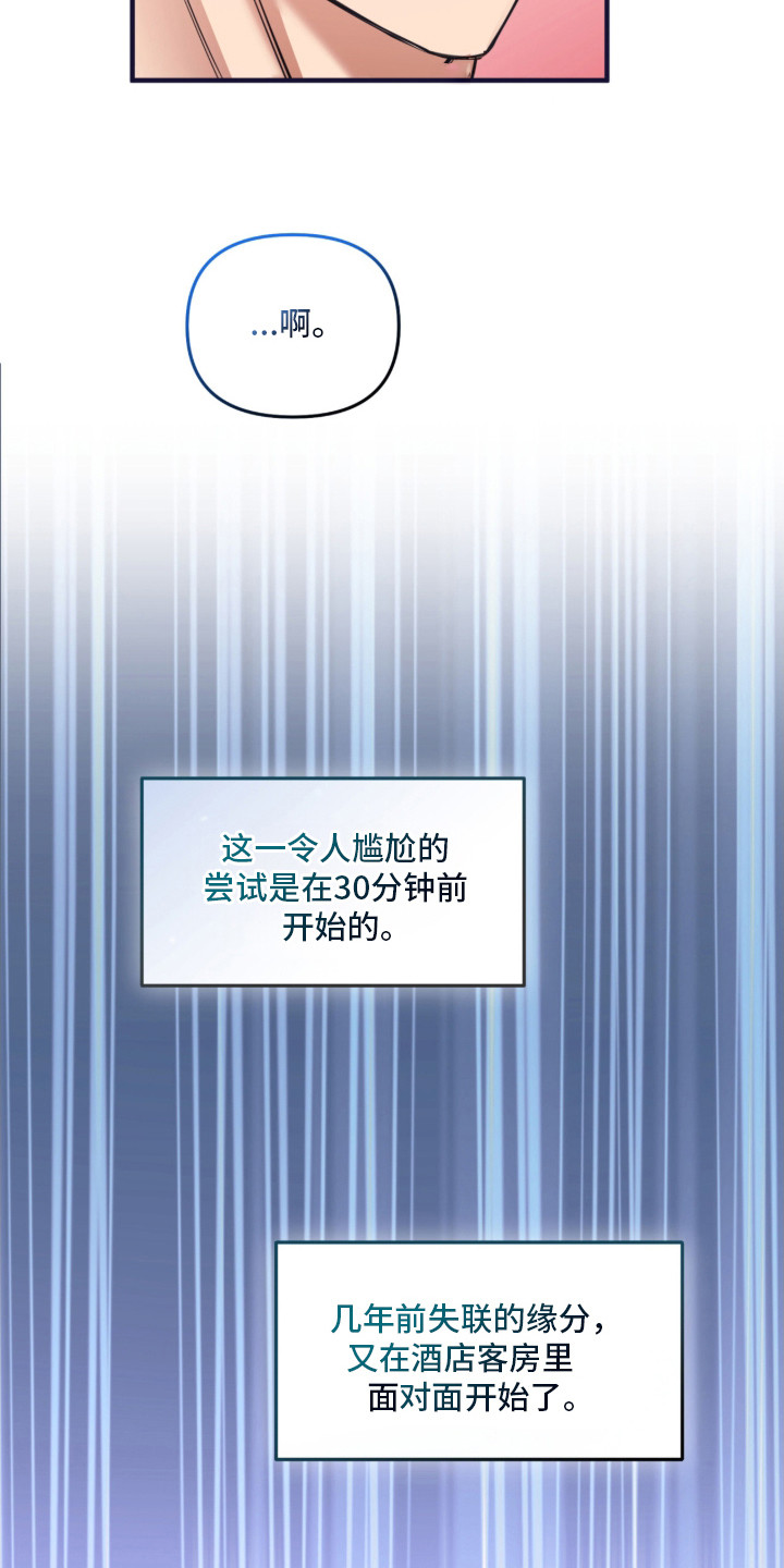命运击绊 - 犹豫不决 - 第20页