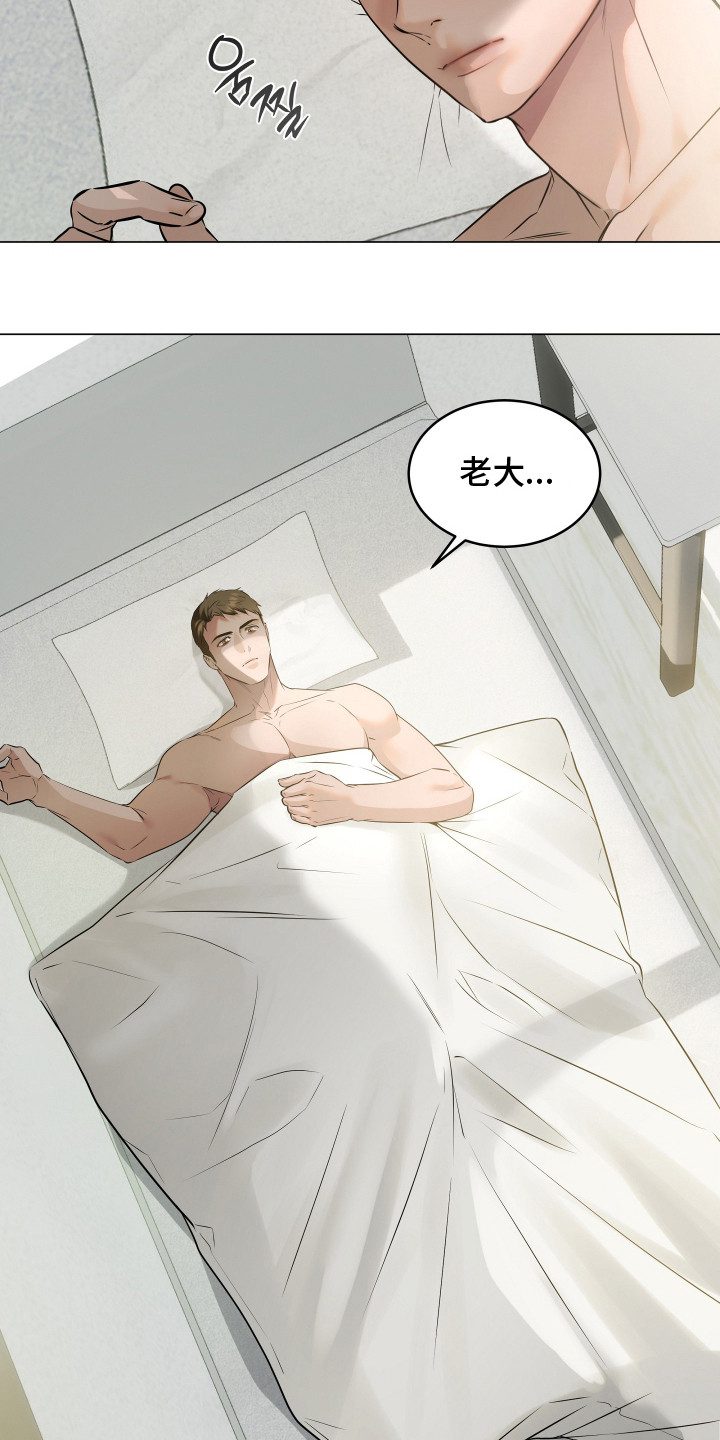 忠诚的背面 - 纹身 - 第19页