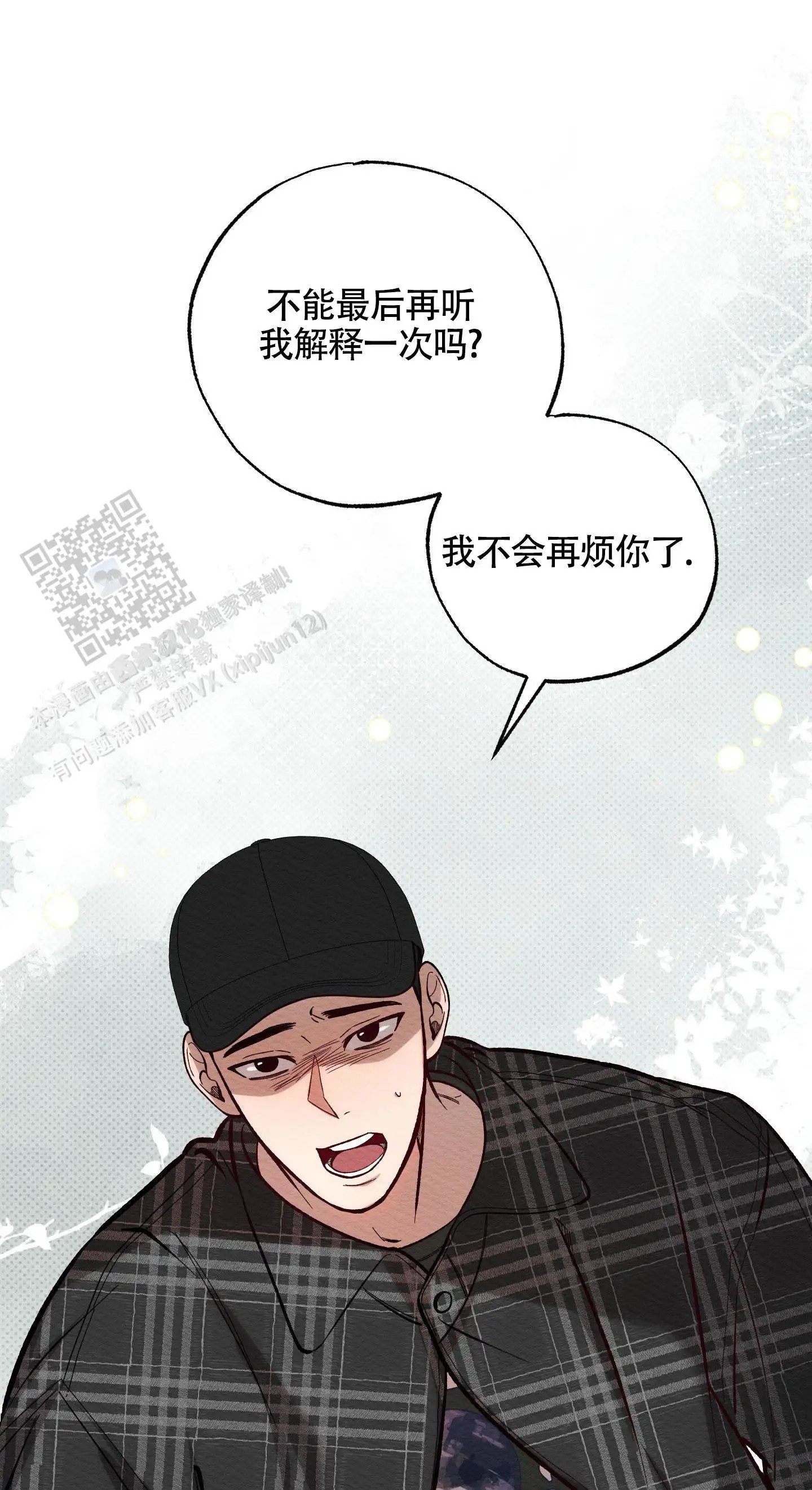 破格言情 - 太紧张了 - 第10页