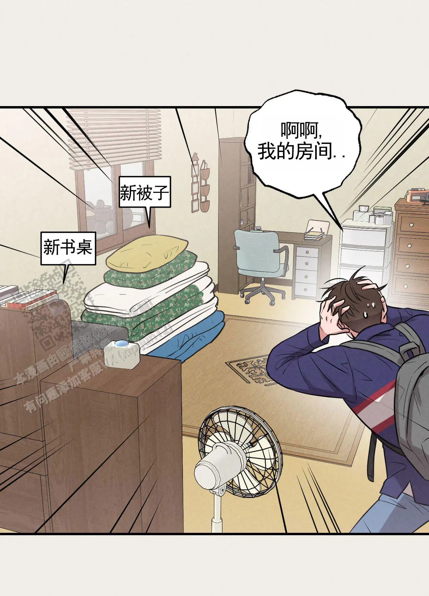 青春报告 - 同住 - 第30页