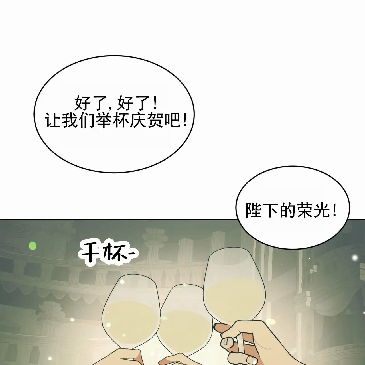 圣洁之下 - 字面意思 - 第35页