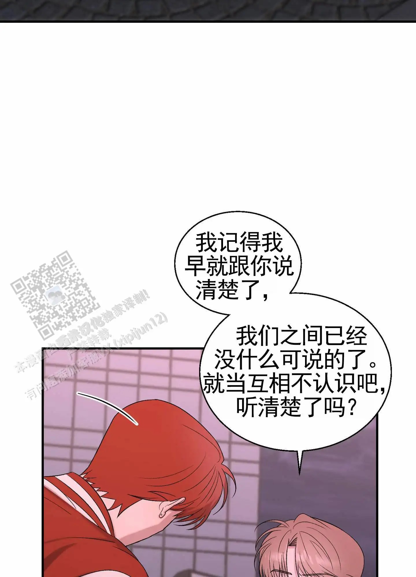 蜜桃攻略 - 出手 - 第18页