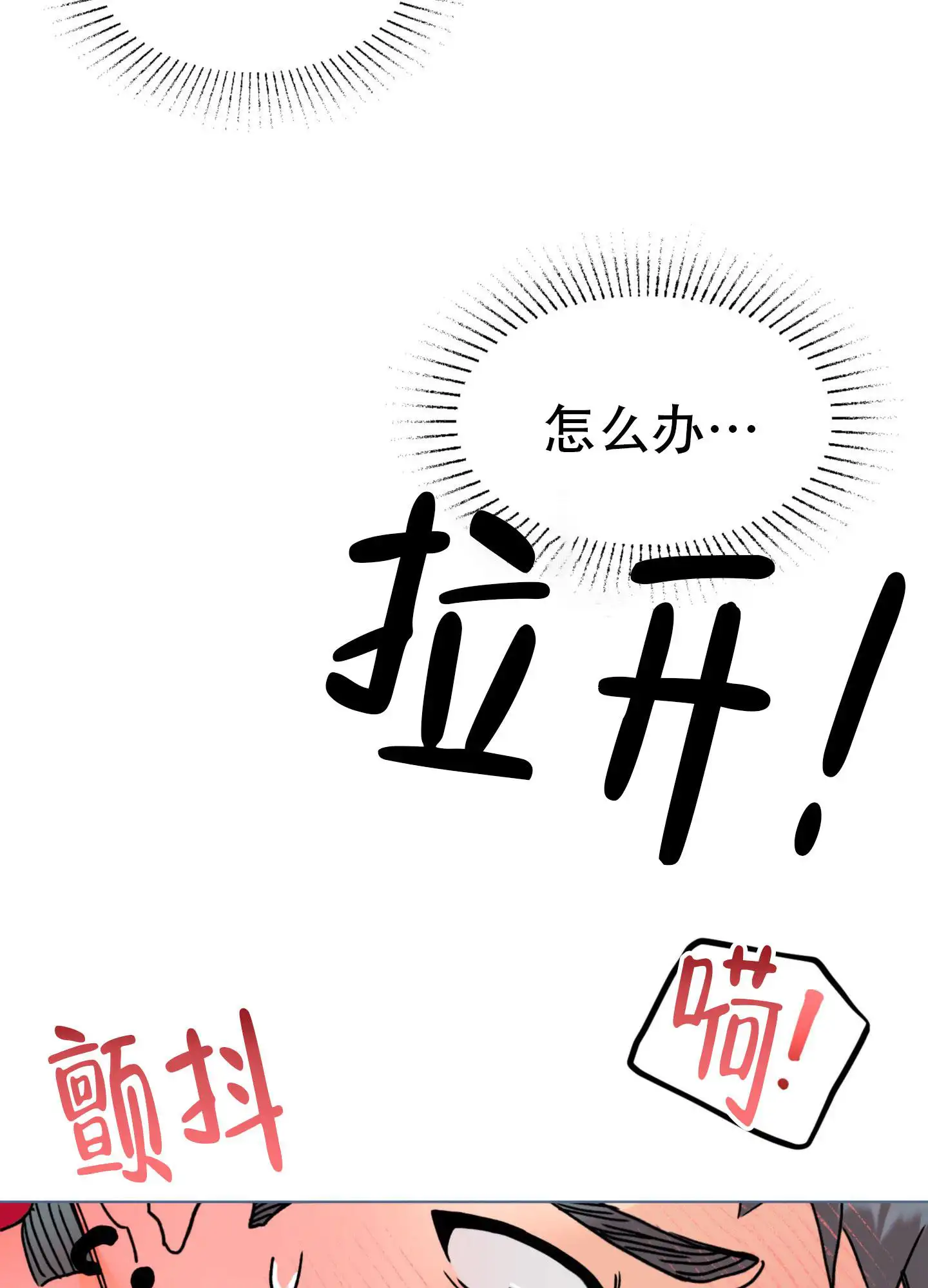 秘密大作战 - 卡住了 - 第41页