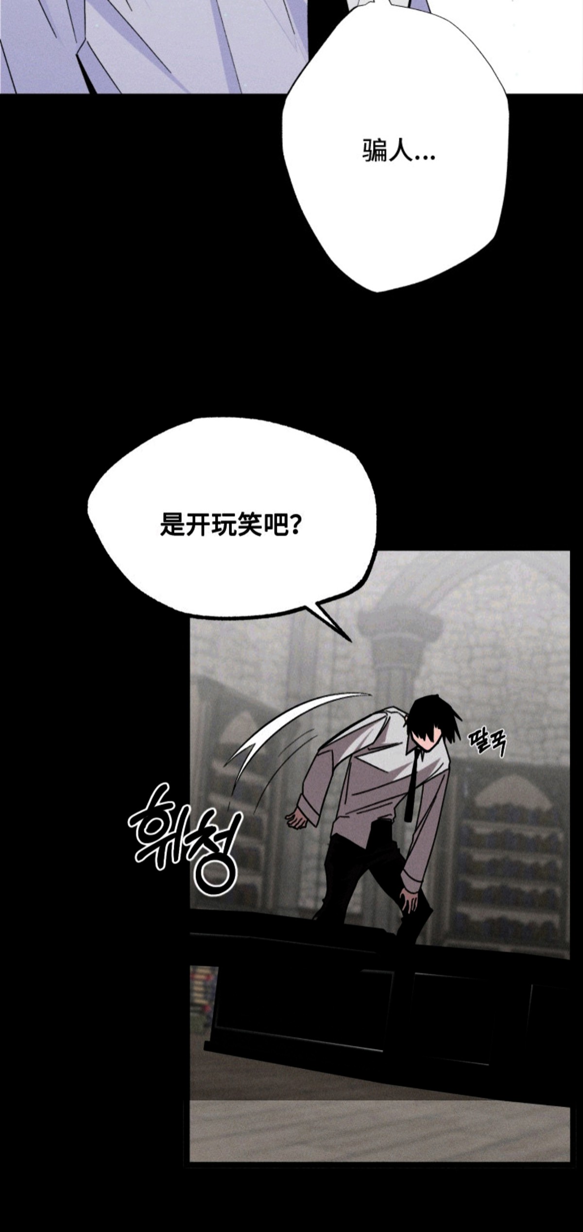 博士的惊魂夜 - 亡故的恋人 - 第11页