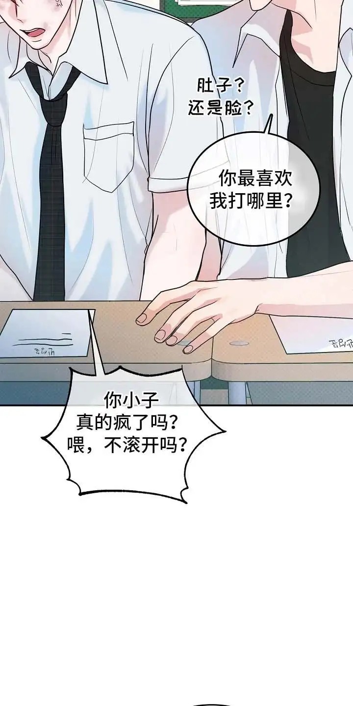 天生契合 - 检讨 - 第22页