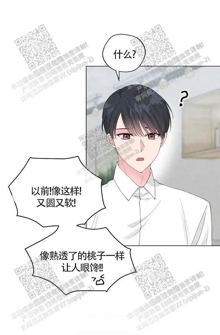 隐秘的恋物癖 - 蜜桃色 - 第8页