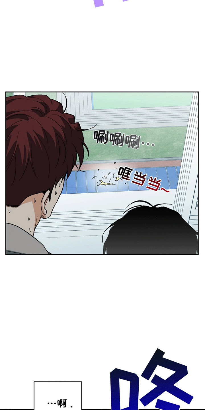不是冤家不聚头 - 转校生 - 第21页