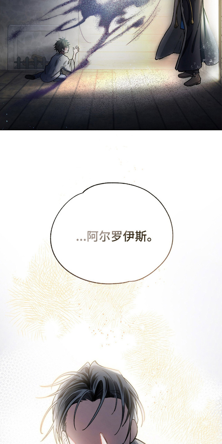 许愿喷泉 - 公爵 - 第10页